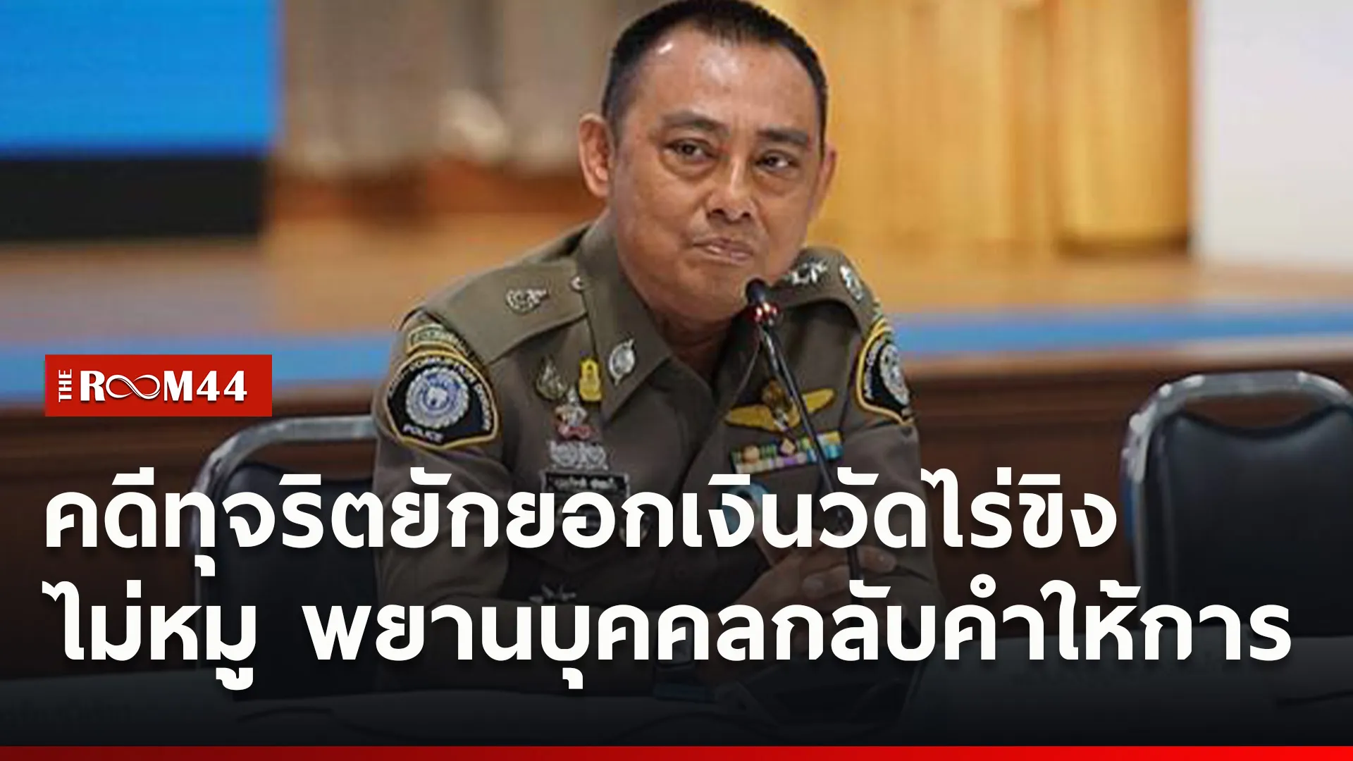 ปกข่าวไลน์ใหม่เว็บ0
