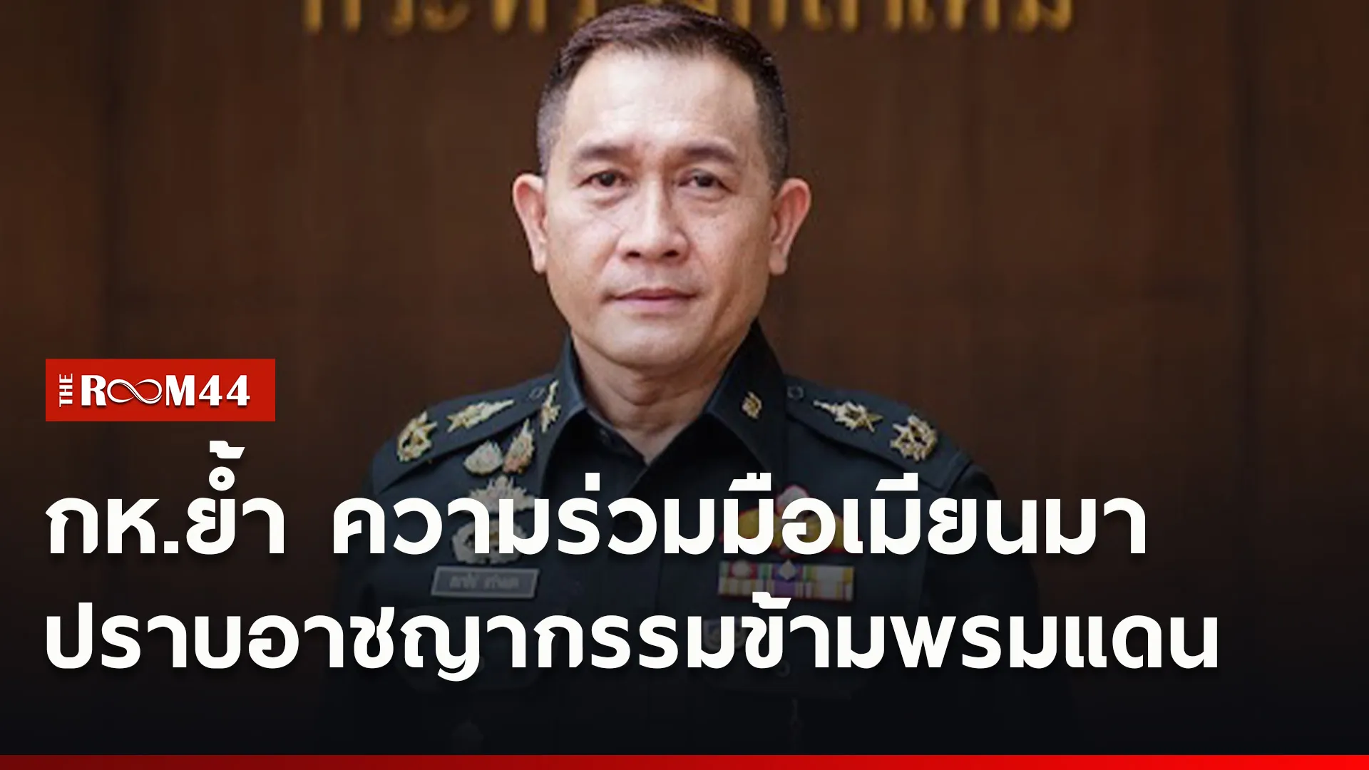 ปกข่าวไลน์ใหม่เว็บ0