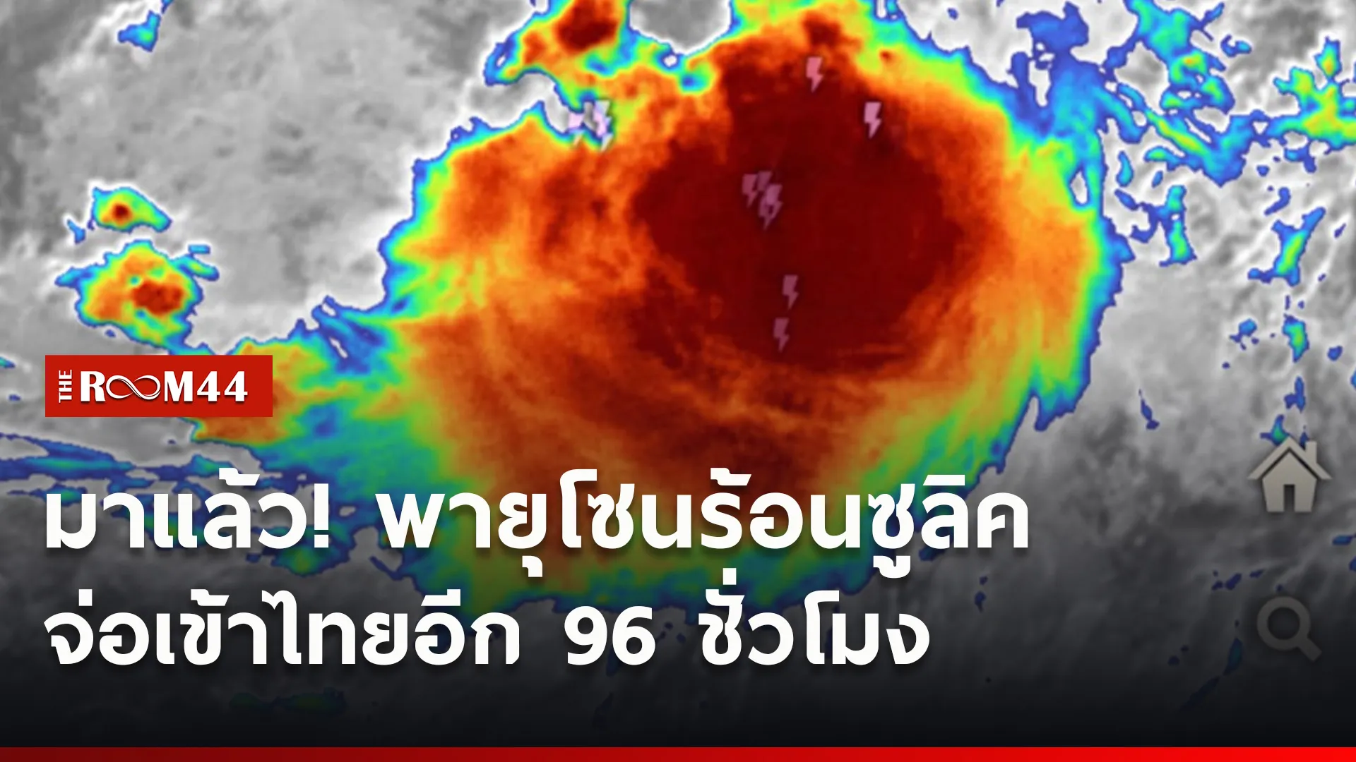 ปกข่าวไลน์ใหม่เว็บ0