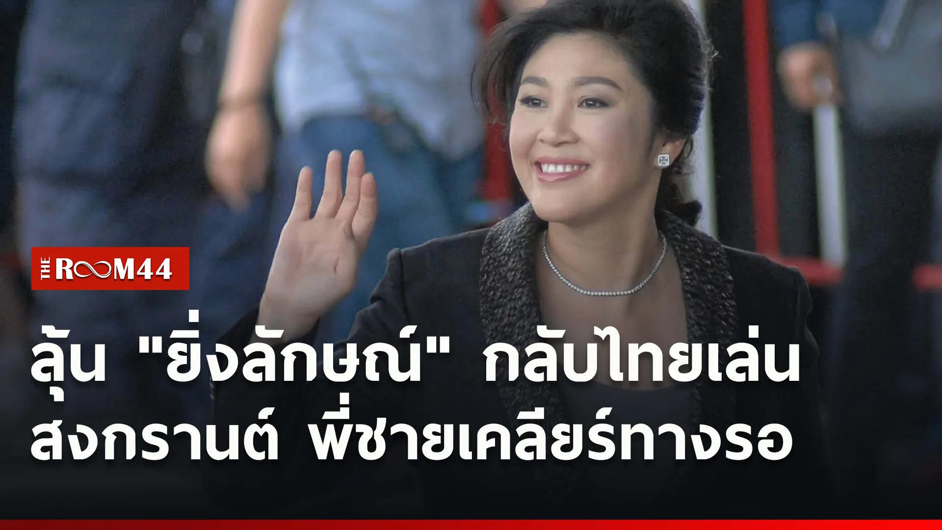 ปกข่าวไลน์ใหม่เว็บ0