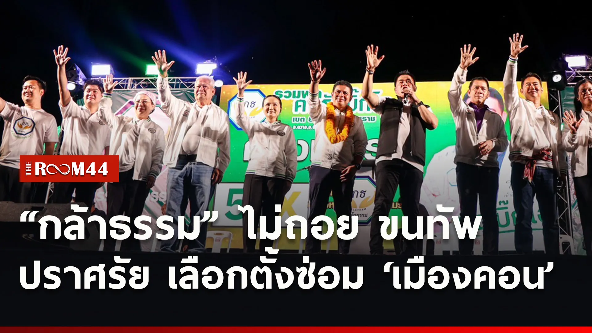 ปกข่าวไลน์ใหม่เว็บ0