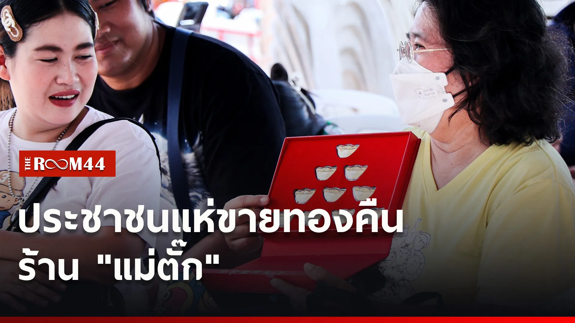 ปกข่าวไลน์ใหม่เว็บ0