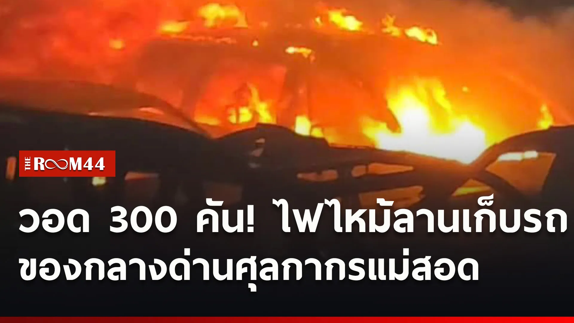 ปกข่าวไลน์ใหม่เว็บ0