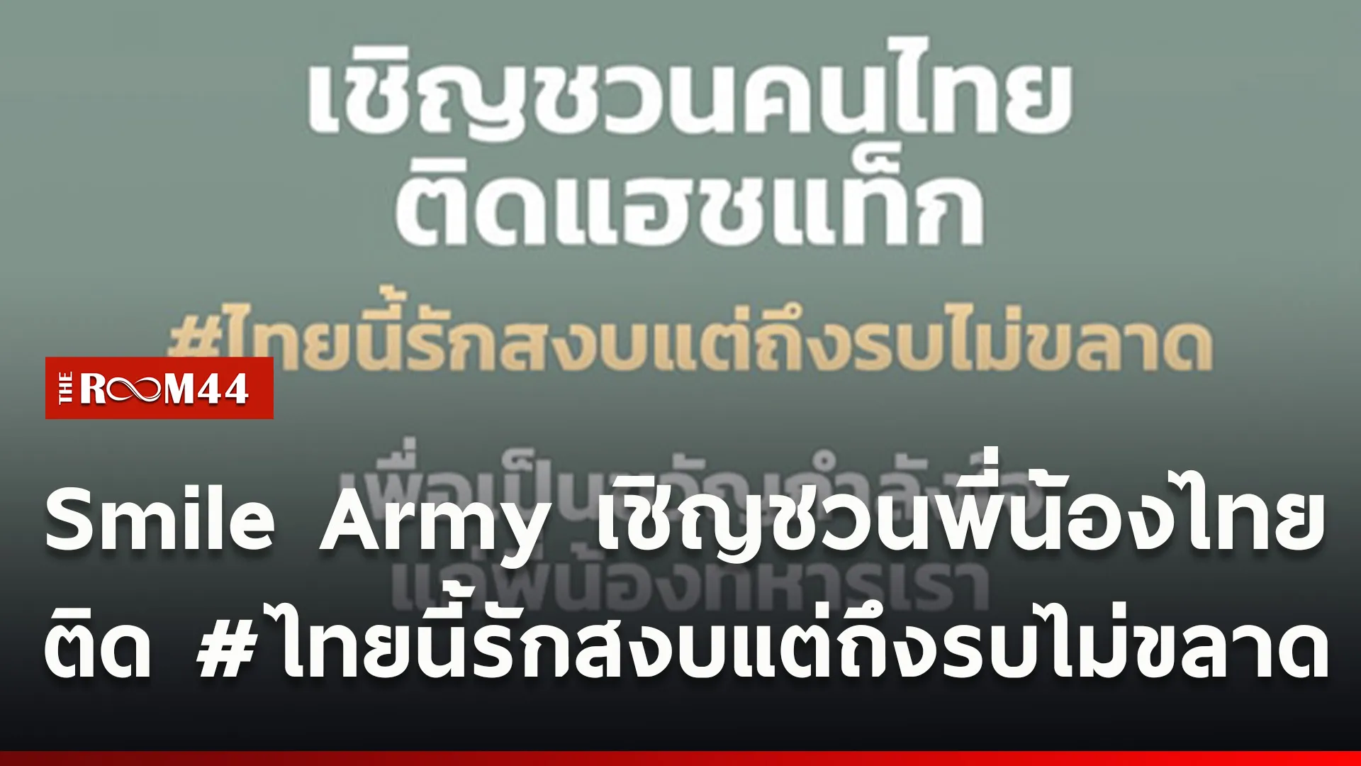 ปกข่าวไลน์ใหม่เว็บ0
