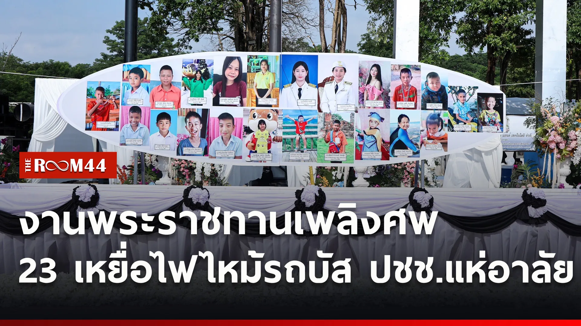 ปกข่าวไลน์ใหม่เว็บ0
