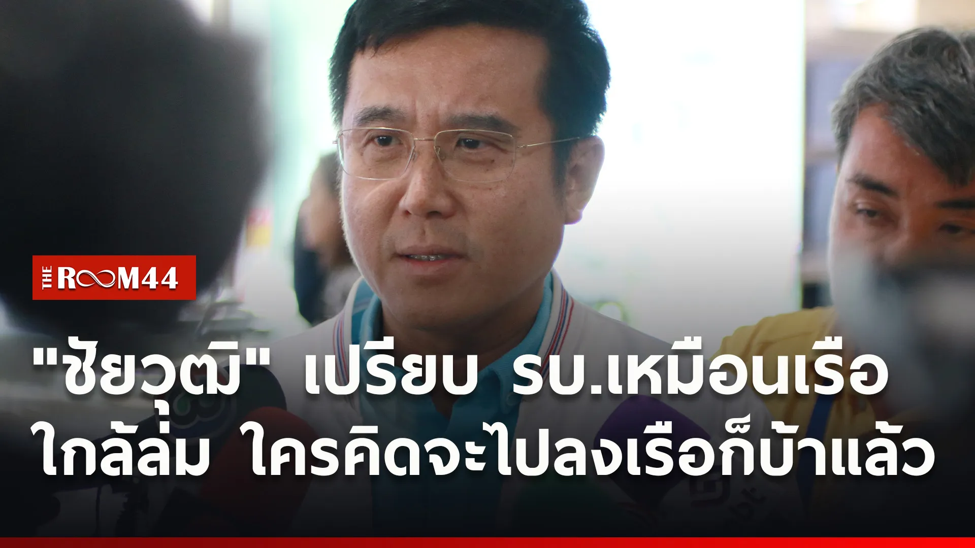 ปกข่าวไลน์ใหม่เว็บ0