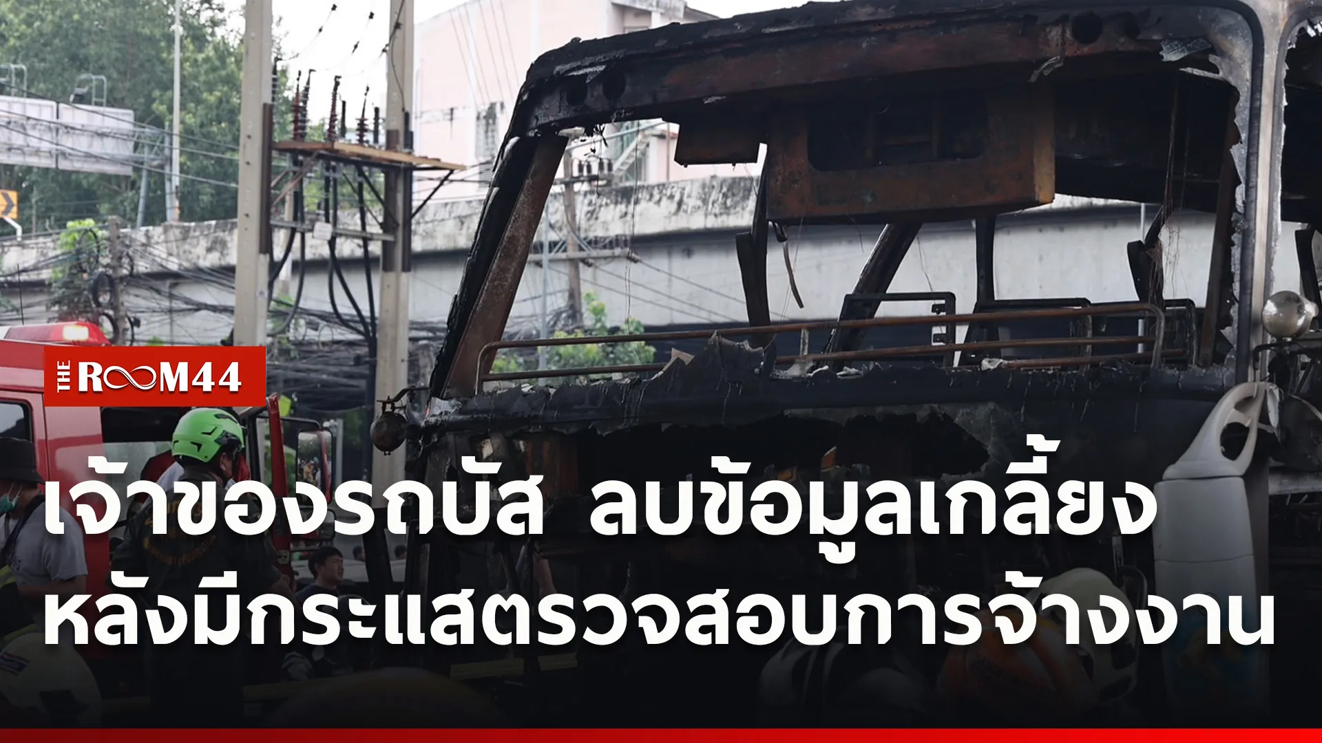 ปกข่าวไลน์ใหม่เว็บ10