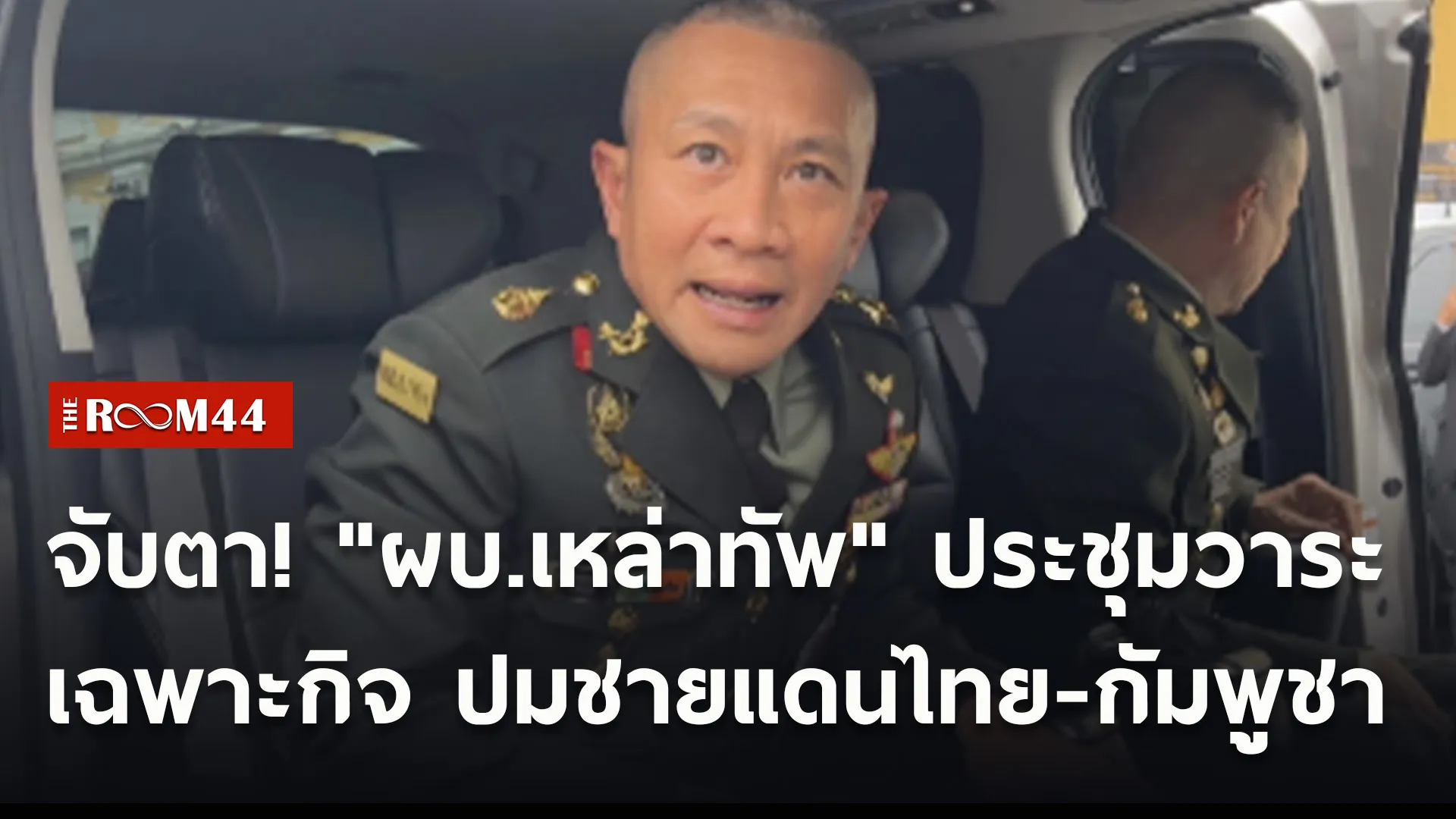 ปกข่าวไลน์ใหม่เว็บ11