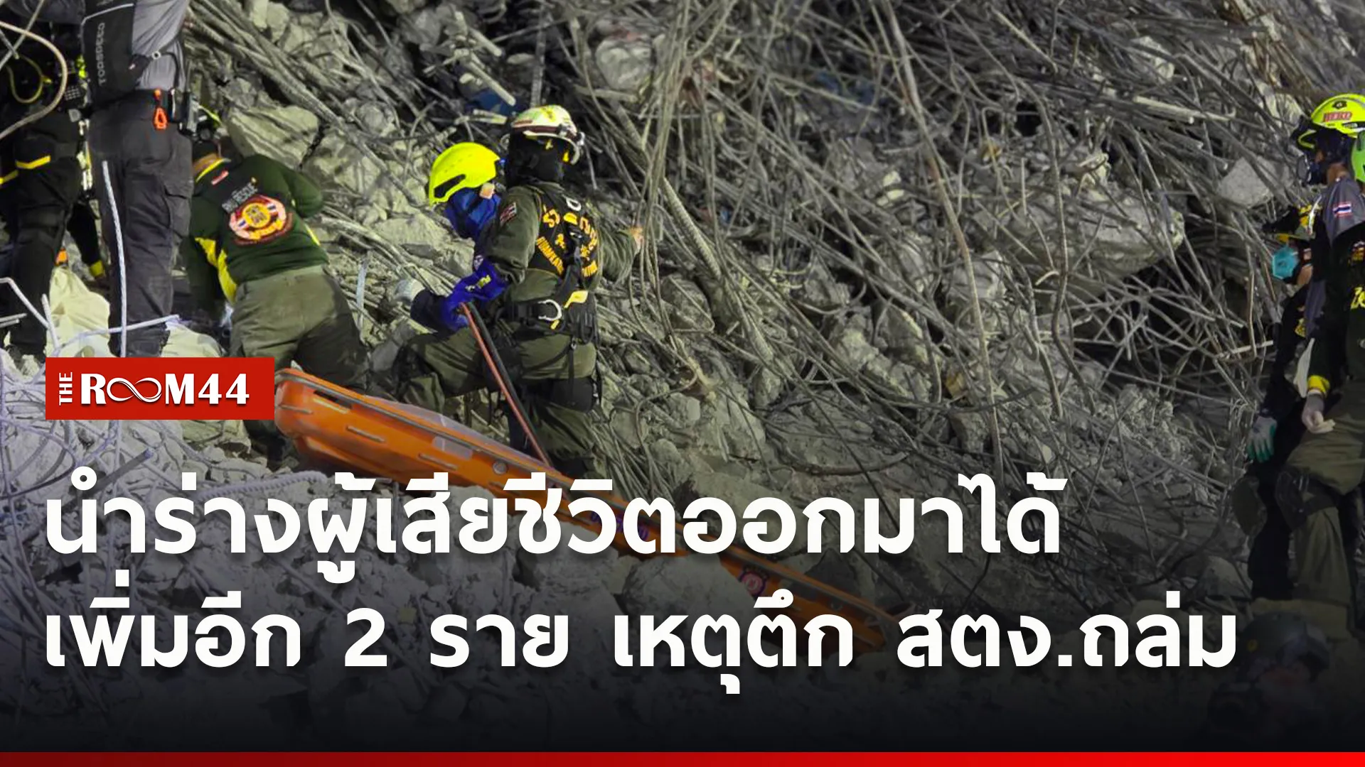 ปกข่าวไลน์ใหม่เว็บ11
