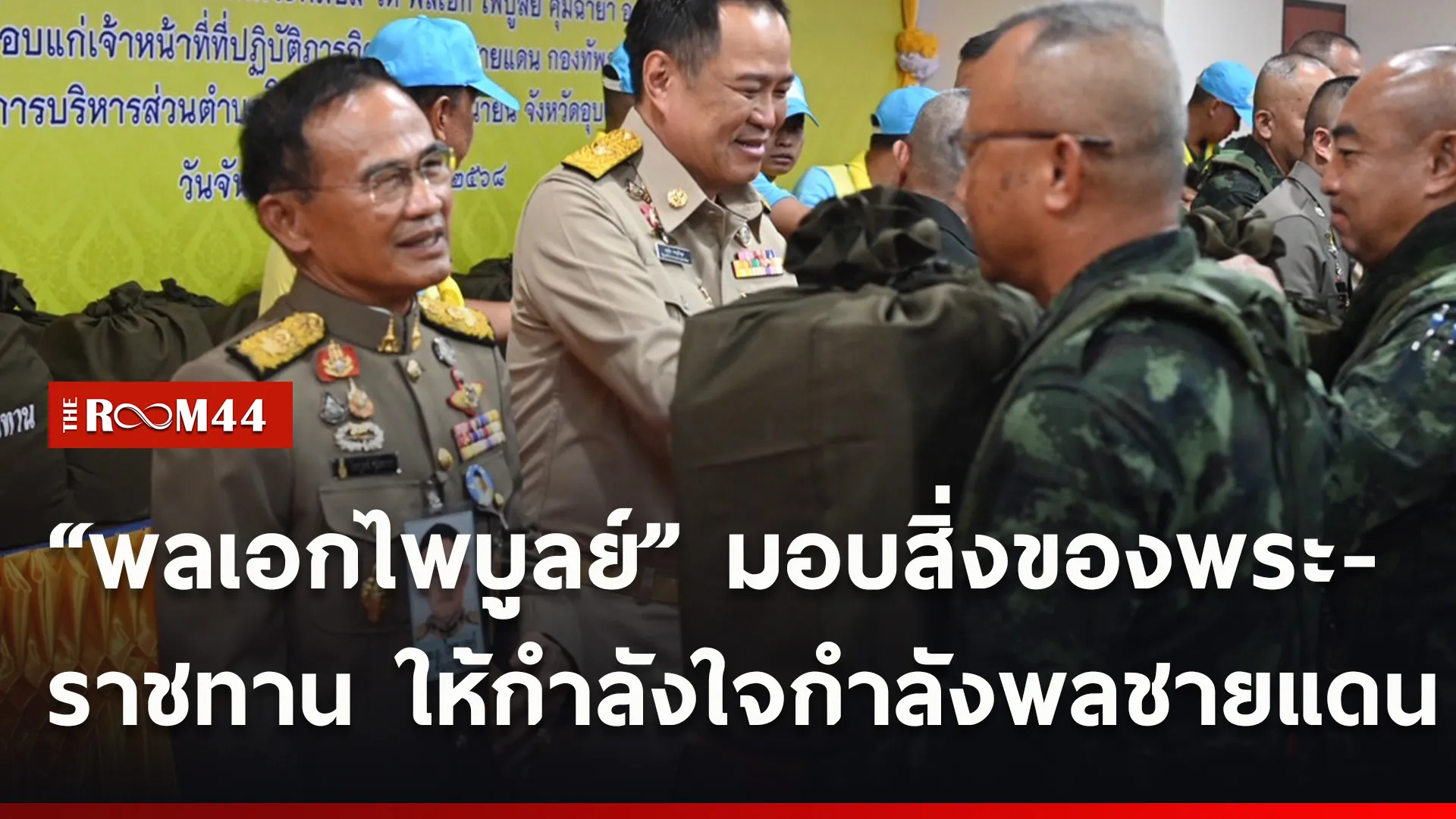 ปกข่าวไลน์ใหม่เว็บ11
