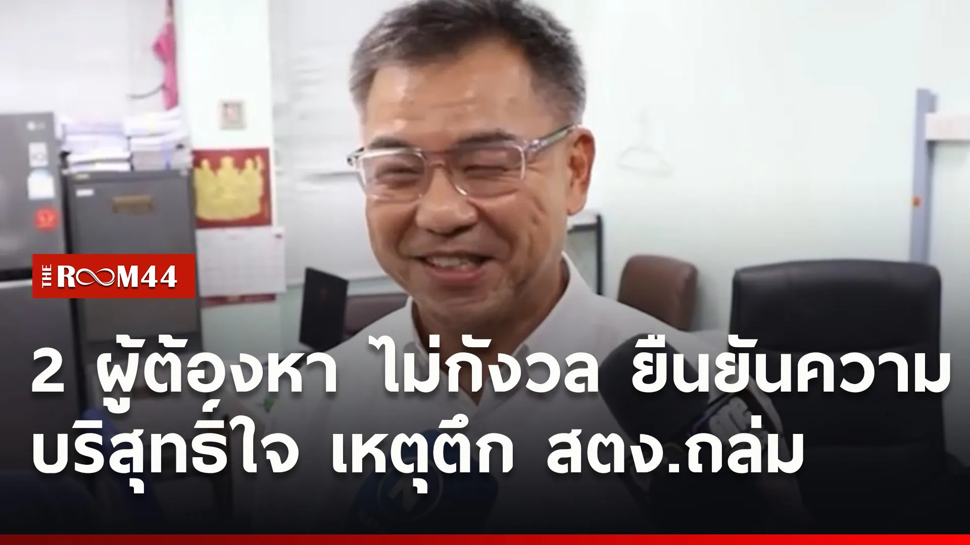 ปกข่าวไลน์ใหม่เว็บ11