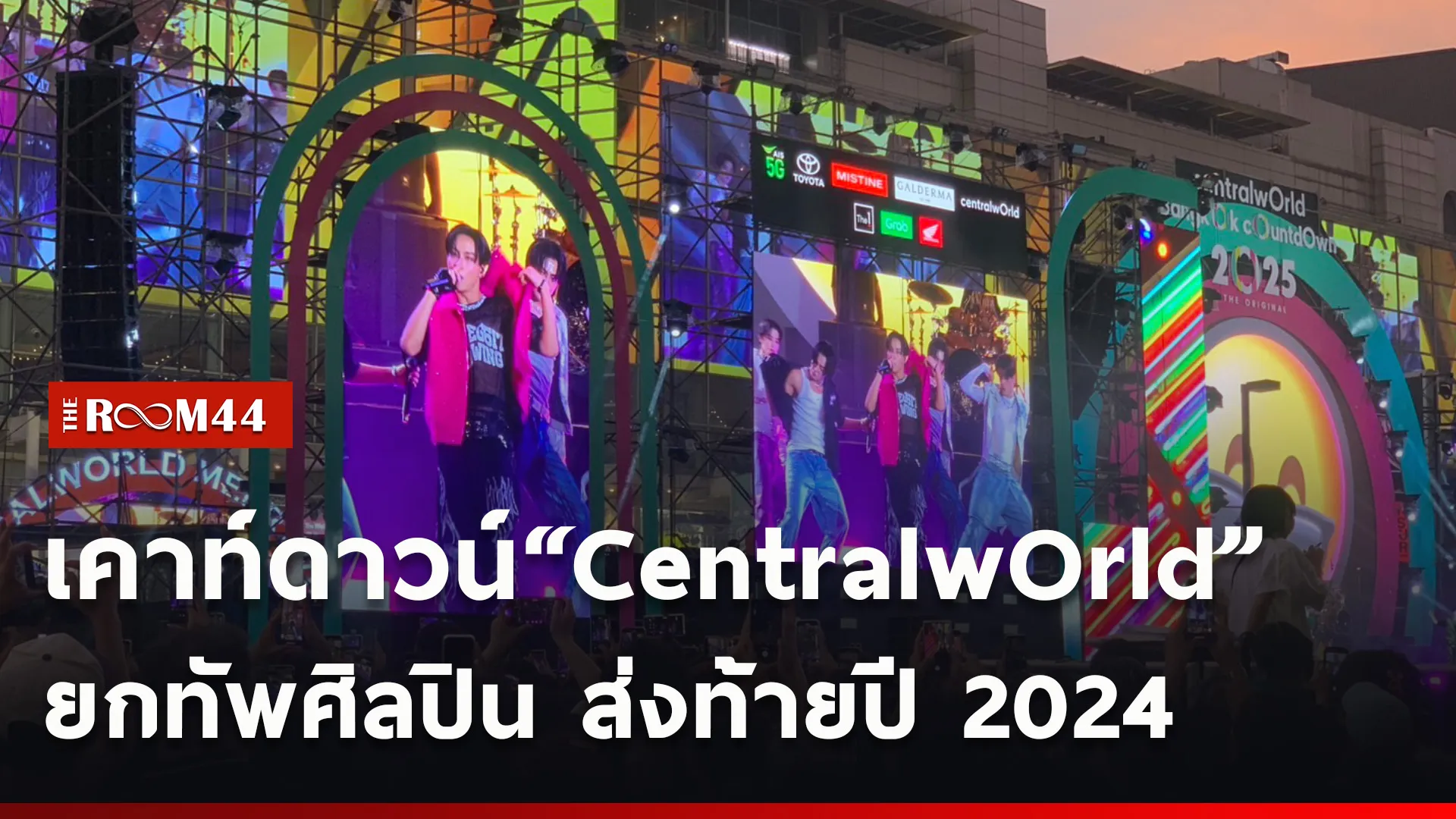 ปกข่าวไลน์ใหม่เว็บ11
