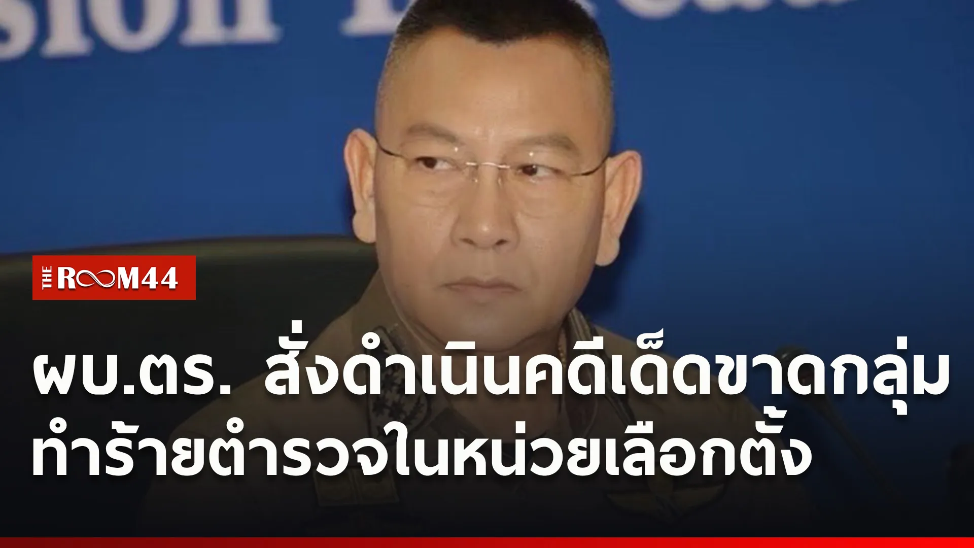 ปกข่าวไลน์ใหม่เว็บ11
