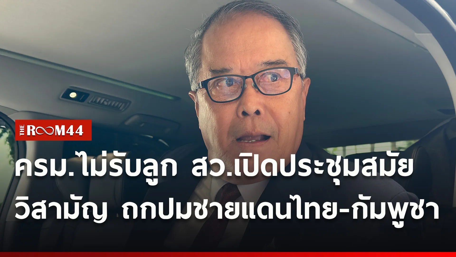 ปกข่าวไลน์ใหม่เว็บ11