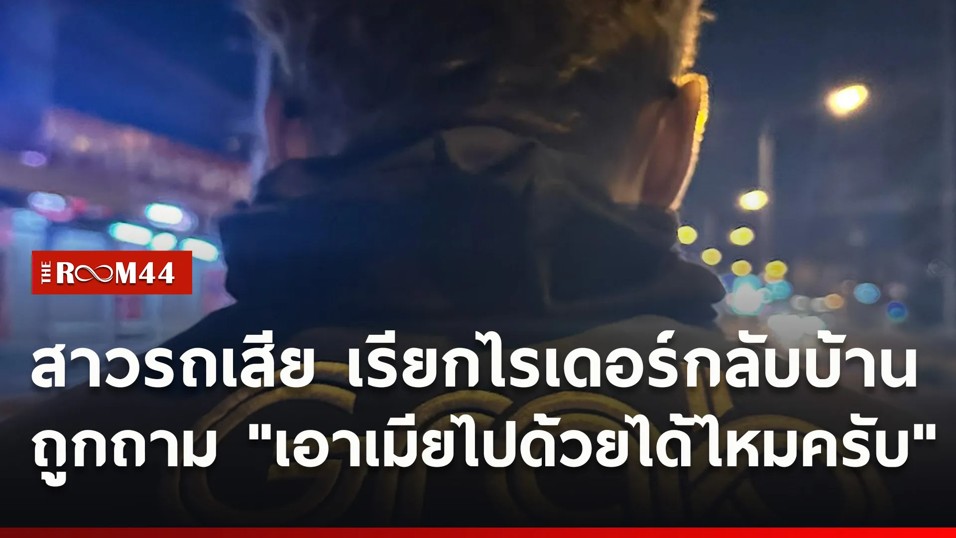 ปกข่าวไลน์ใหม่เว็บ11