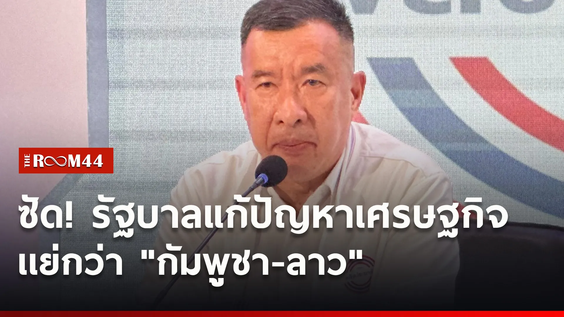 ปกข่าวไลน์ใหม่เว็บ11
