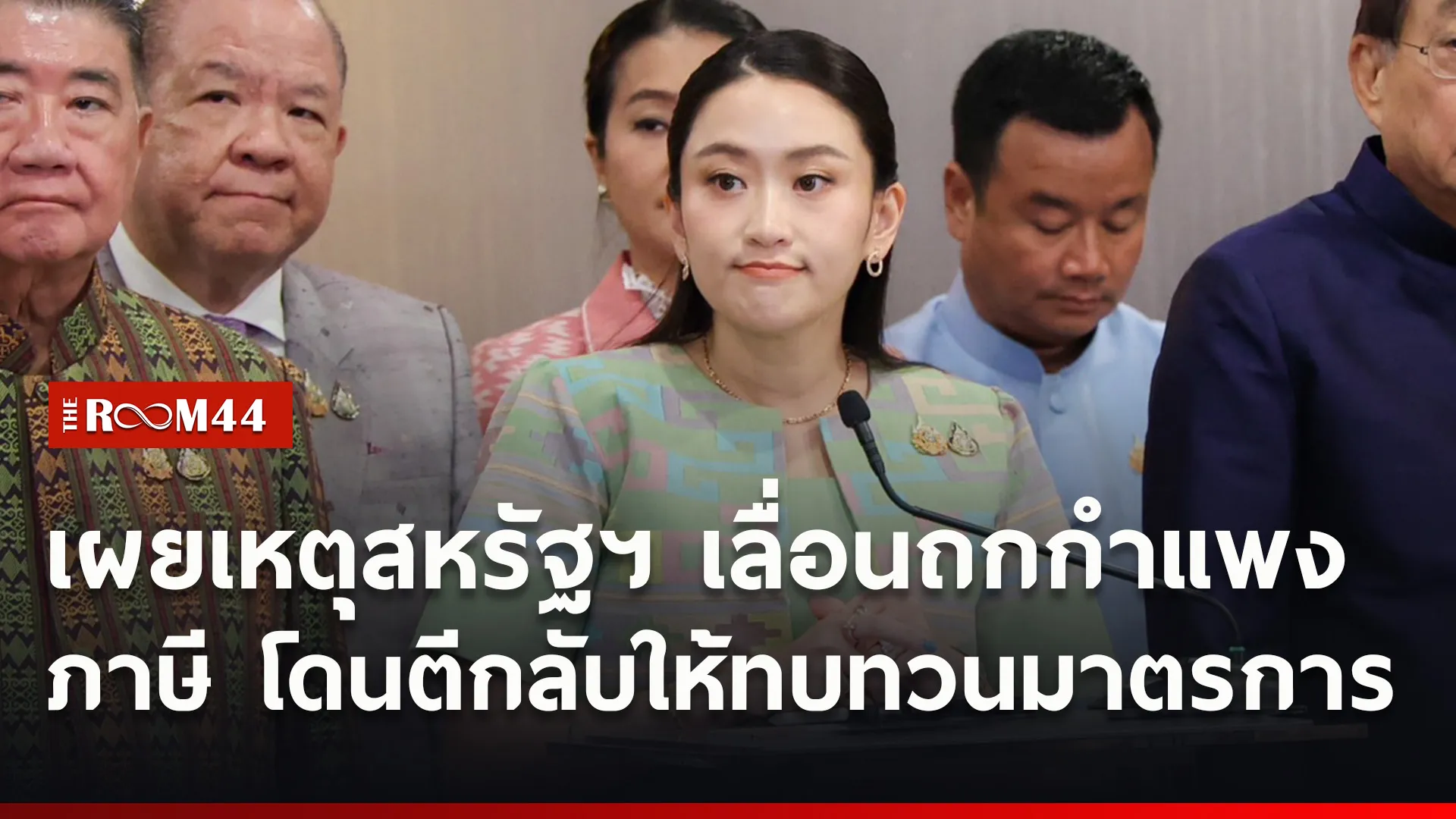 ปกข่าวไลน์ใหม่เว็บ1