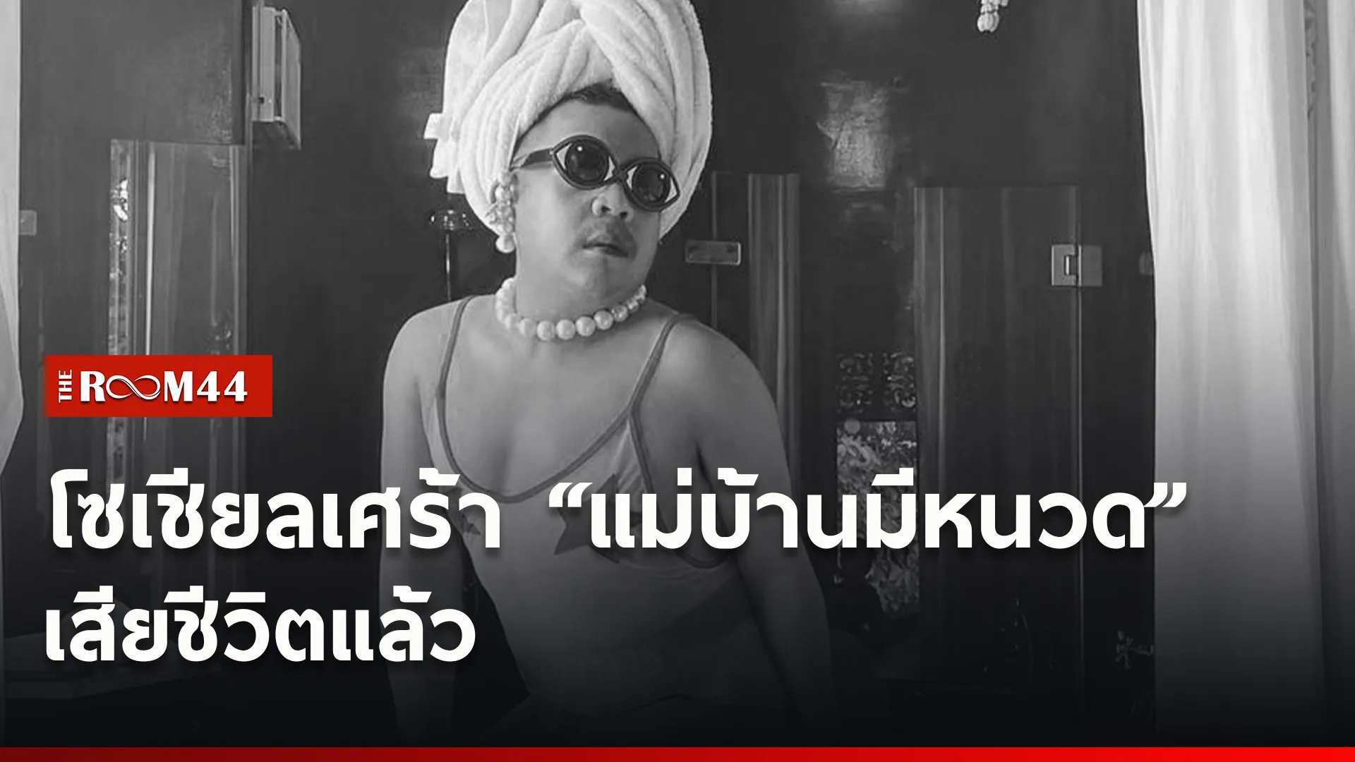 ปกข่าวไลน์ใหม่เว็บ1