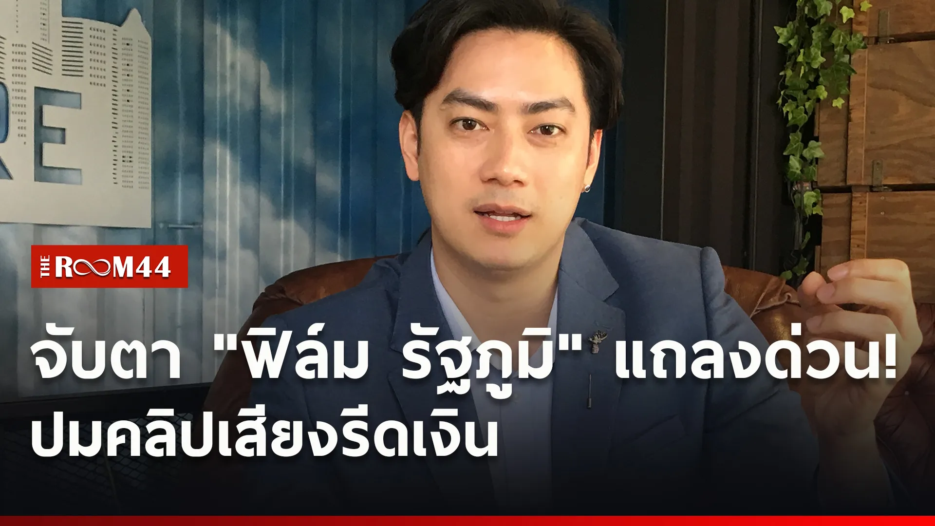 ปกข่าวไลน์ใหม่เว็บ1