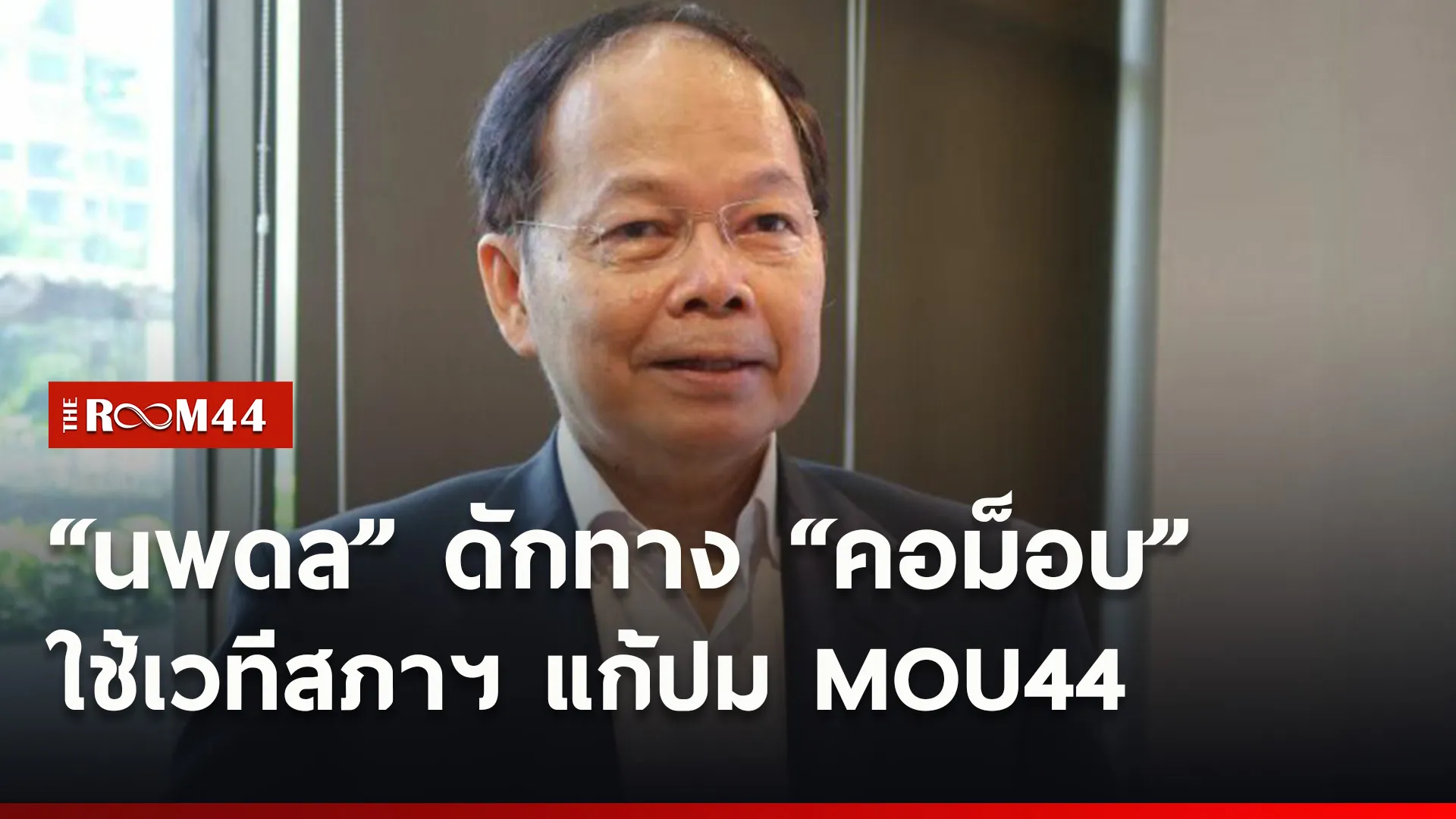 ปกข่าวไลน์ใหม่เว็บ1