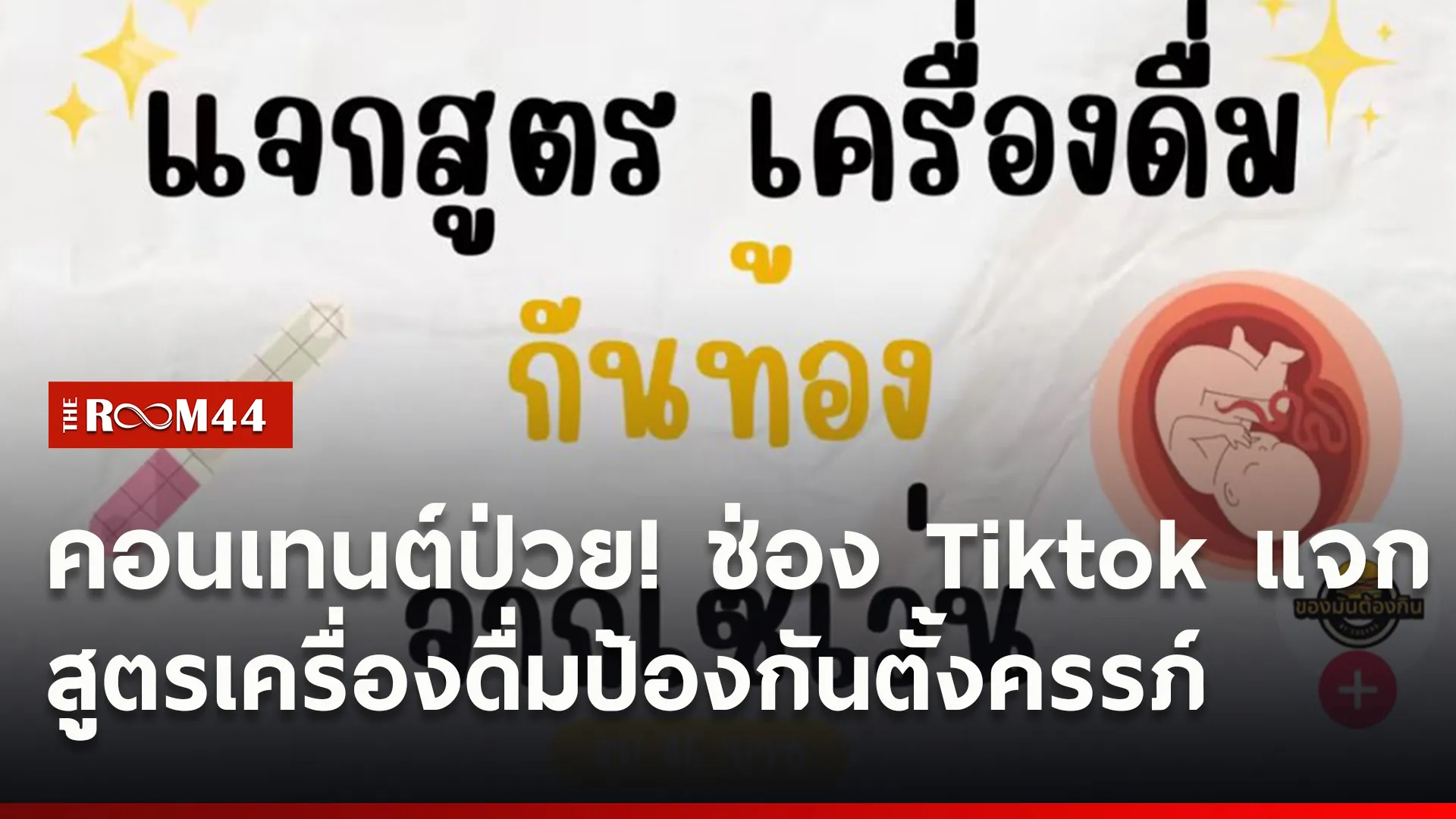 ปกข่าวไลน์ใหม่เว็บ1