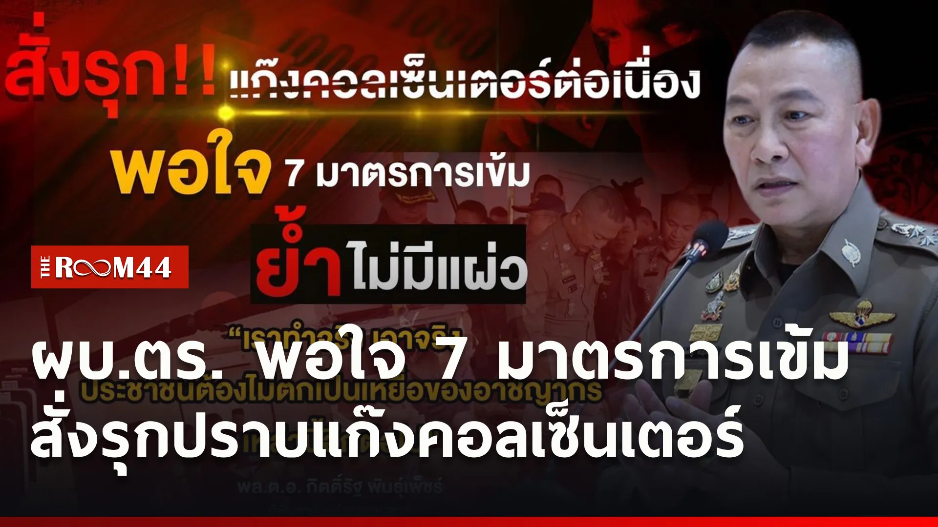 ปกข่าวไลน์ใหม่เว็บ1
