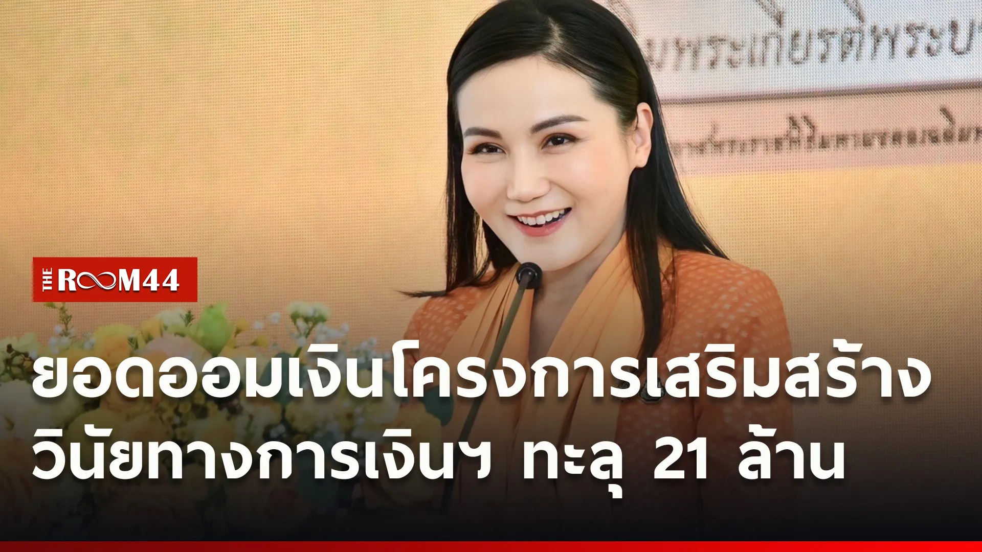 ปกข่าวไลน์ใหม่เว็บ1