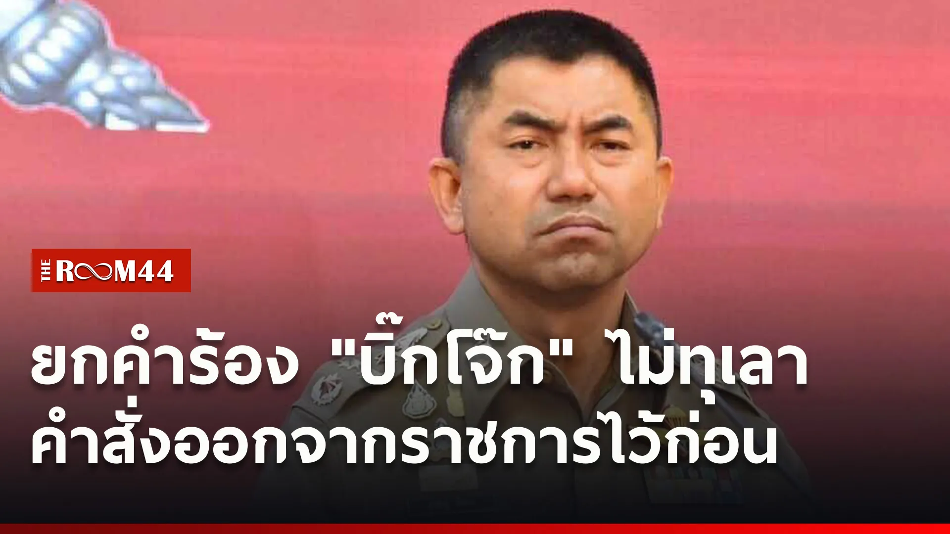 ปกข่าวไลน์ใหม่เว็บ1