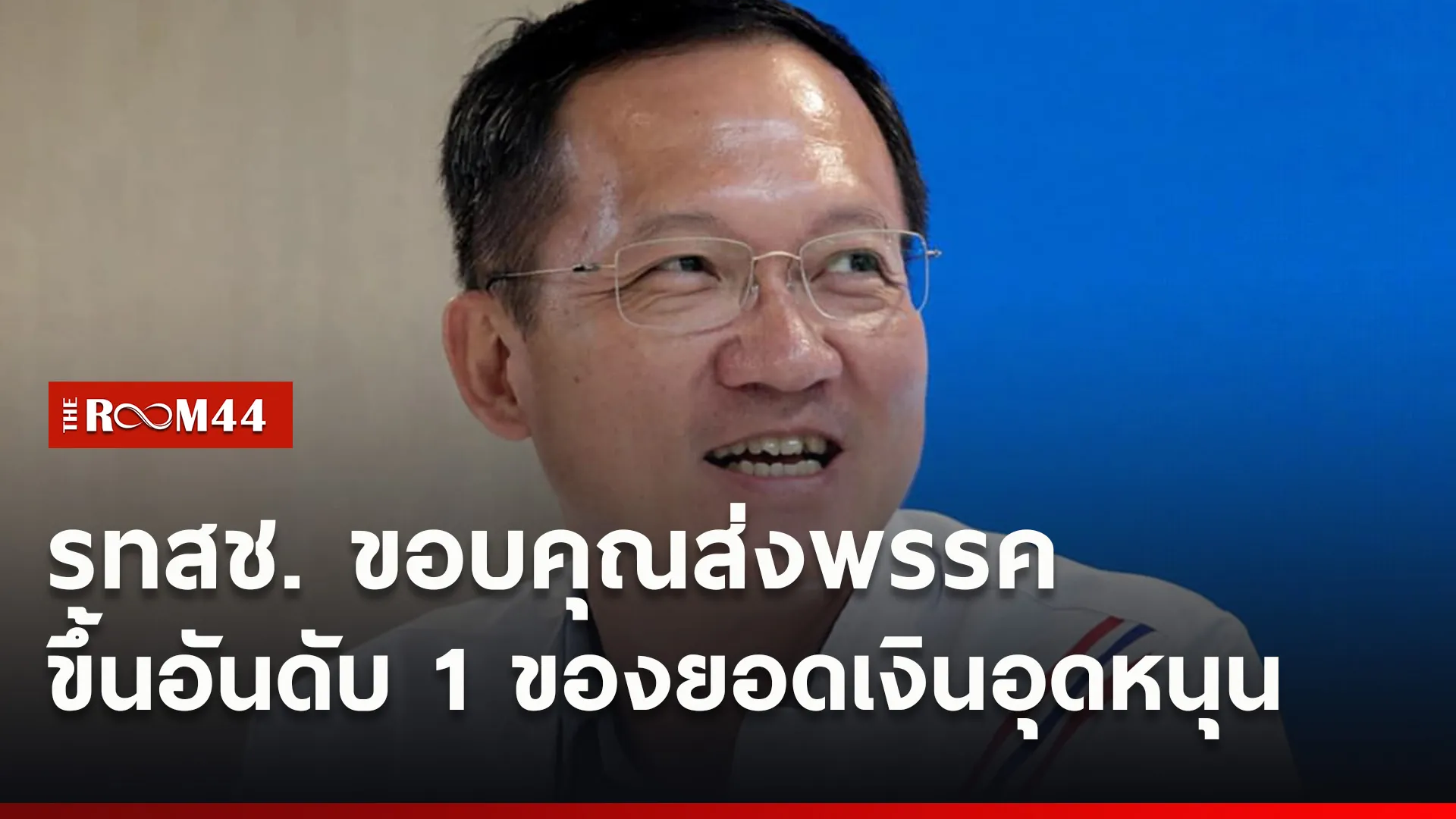 ปกข่าวไลน์ใหม่เว็บ1