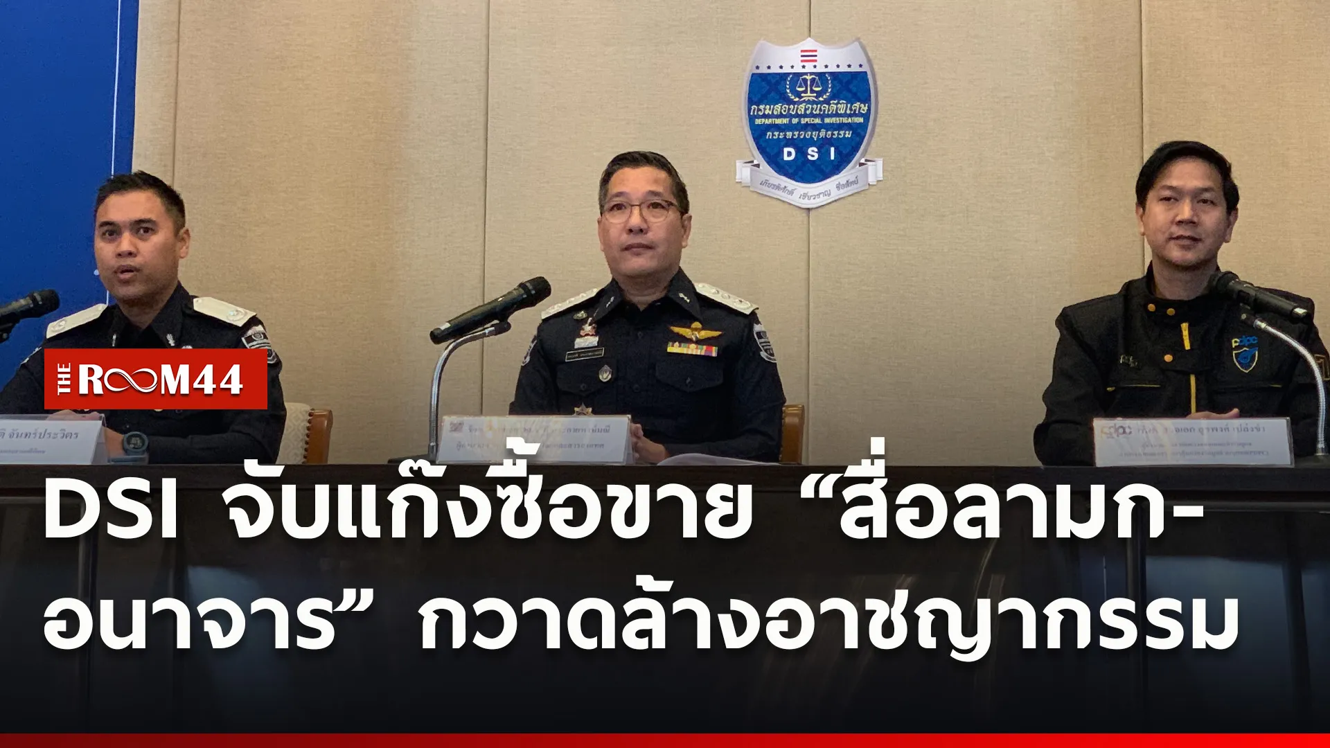 ปกข่าวไลน์ใหม่เว็บ1