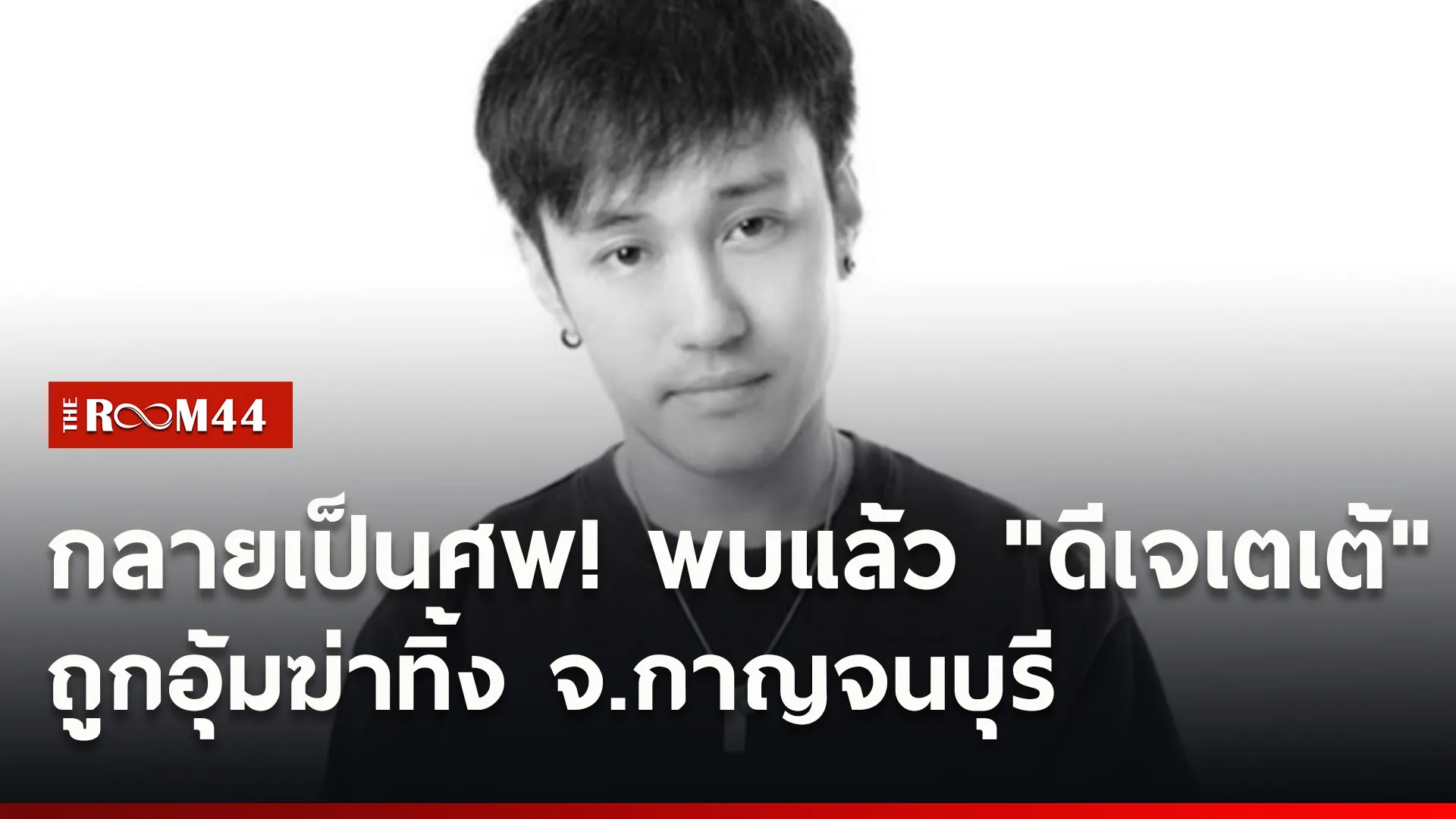 ปกข่าวไลน์ใหม่เว็บ1