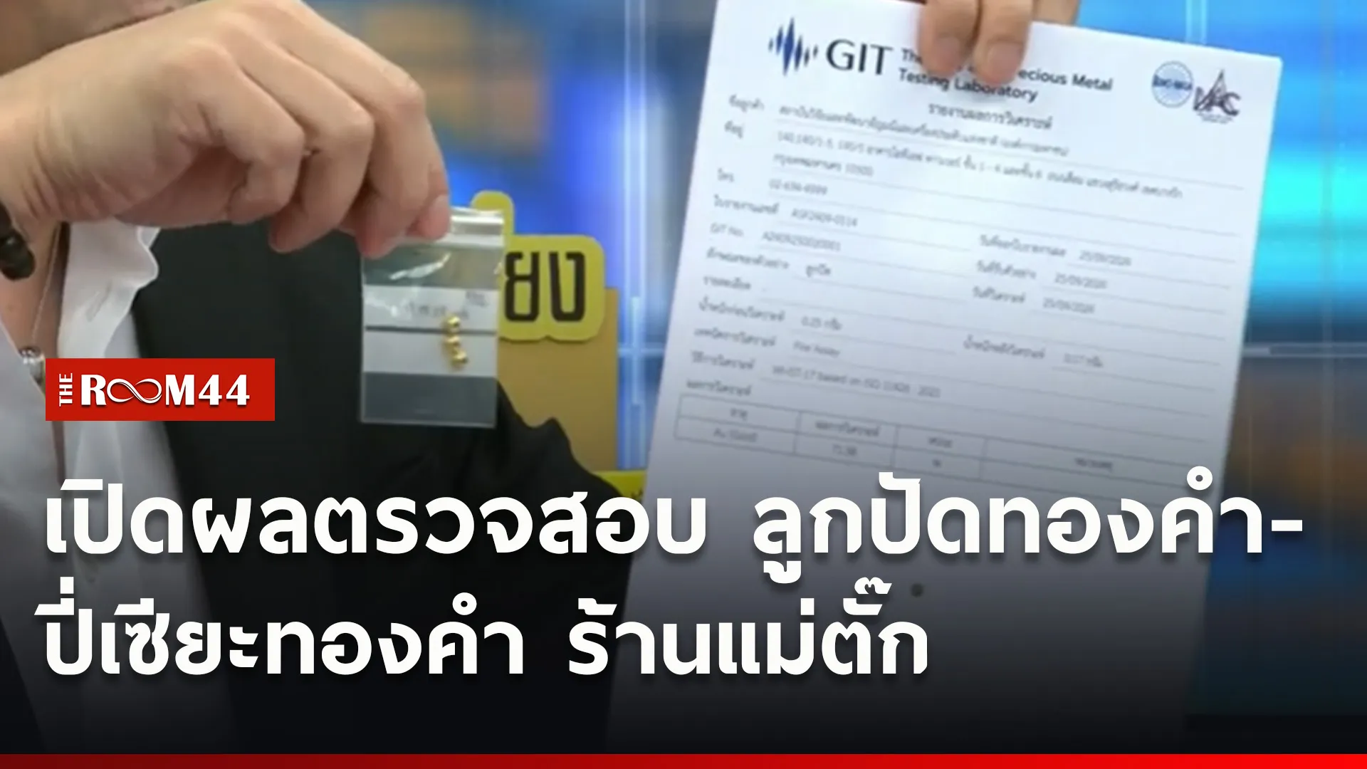ปกข่าวไลน์ใหม่เว็บ1