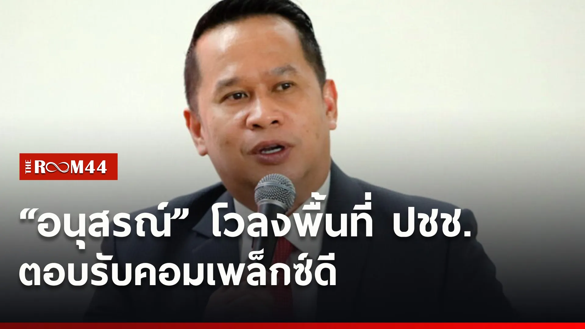 ปกข่าวไลน์ใหม่เว็บ1