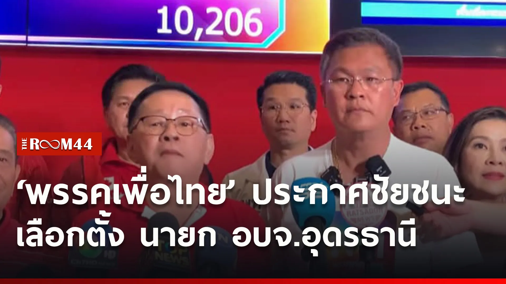 ปกข่าวไลน์ใหม่เว็บ1