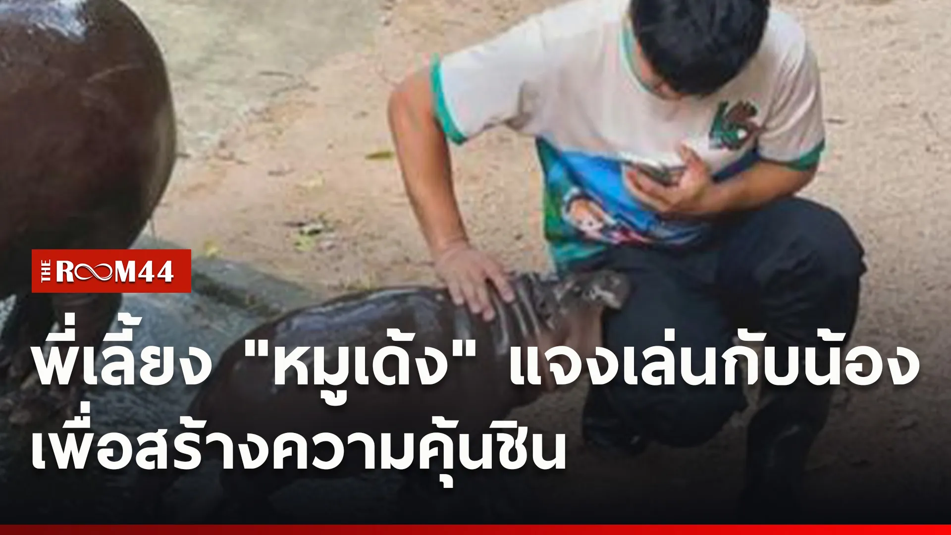 ปกข่าวไลน์ใหม่เว็บ1