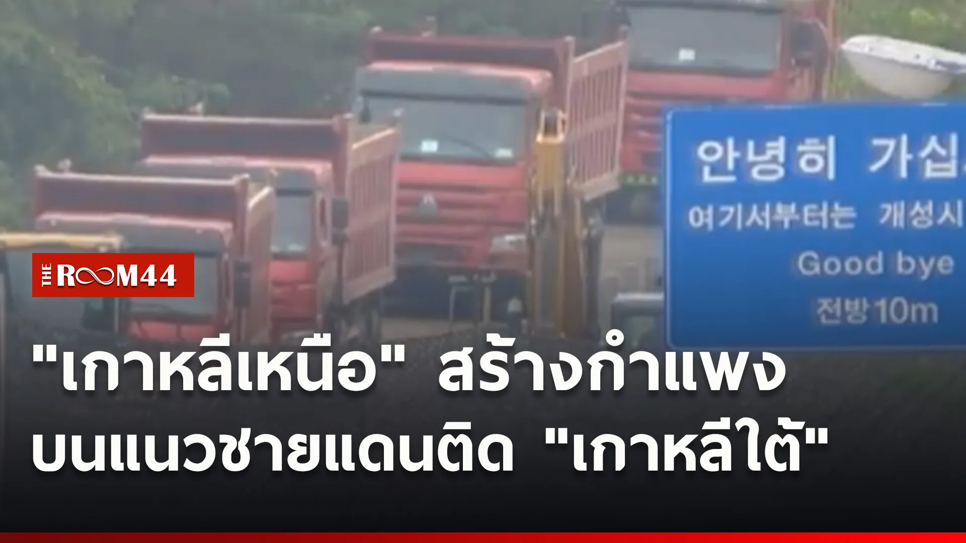 ปกข่าวไลน์ใหม่เว็บ1