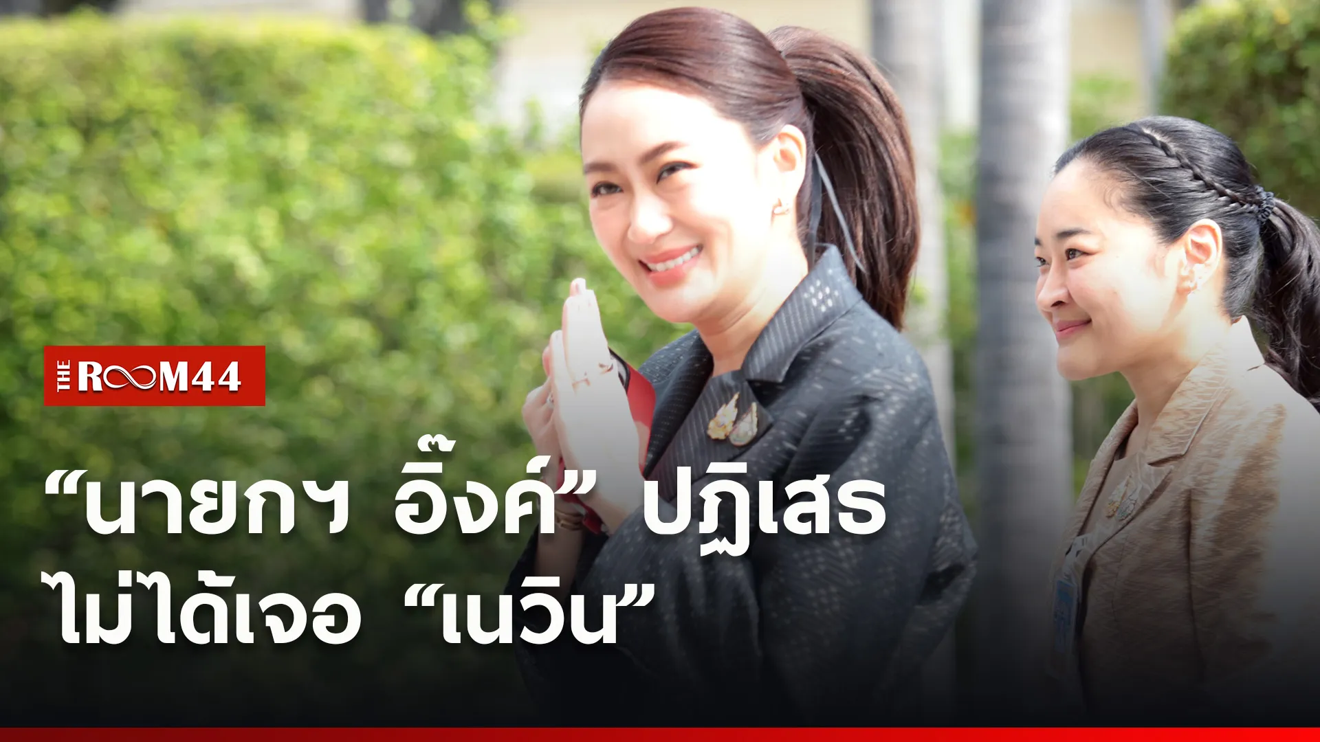 ปกข่าวไลน์ใหม่เว็บ1