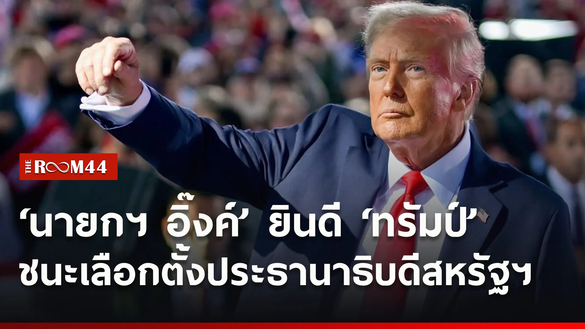 ปกข่าวไลน์ใหม่เว็บ1