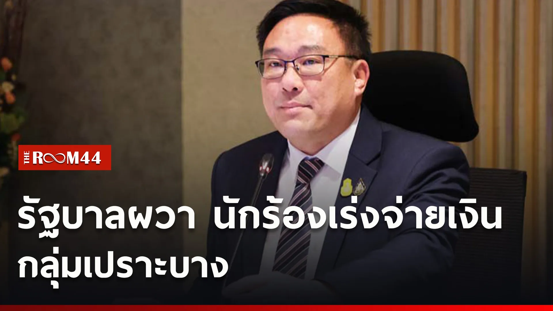 ปกข่าวไลน์ใหม่เว็บ1