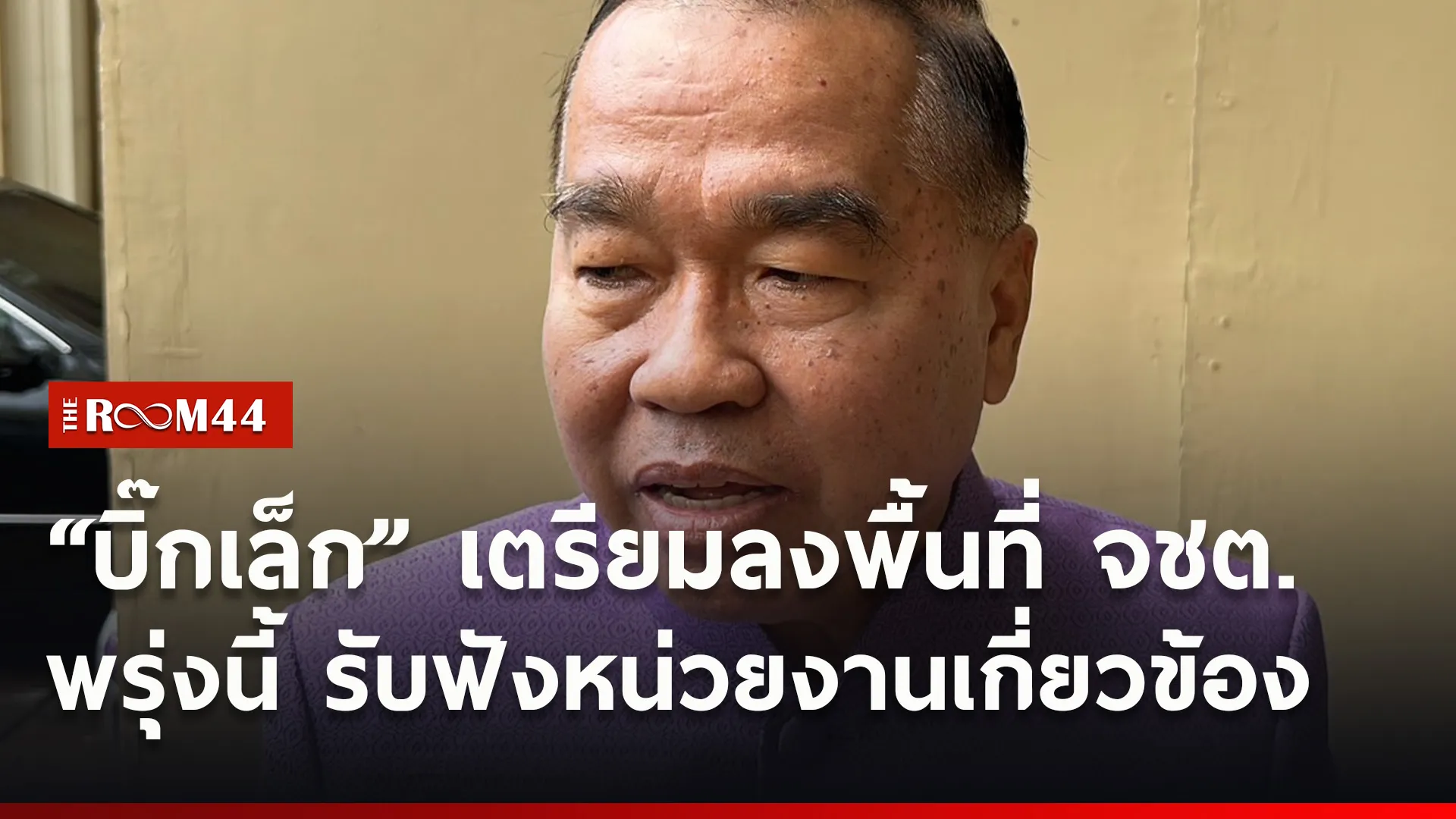 ปกข่าวไลน์ใหม่เว็บ1