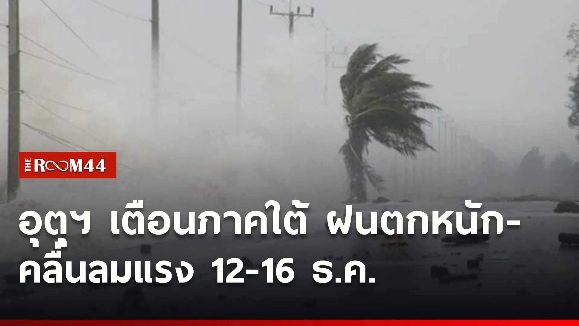 ปกข่าวไลน์ใหม่เว็บ1