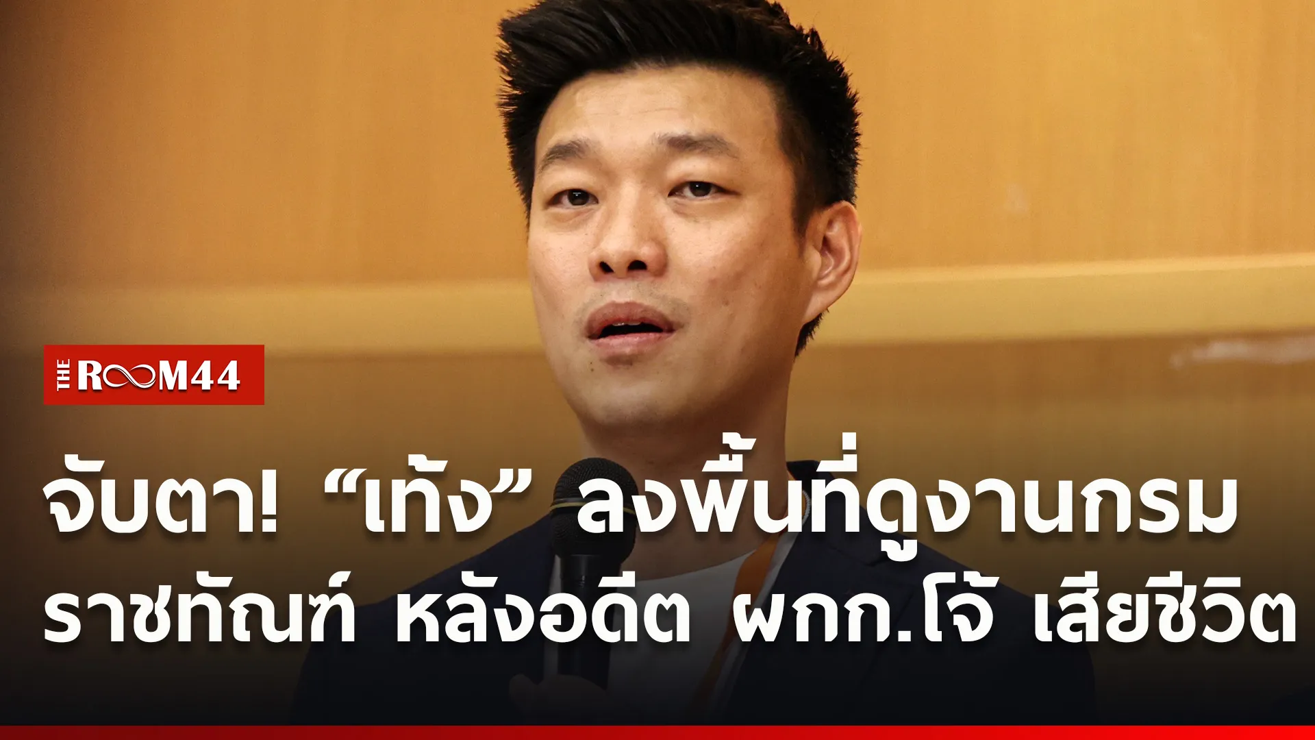 ปกข่าวไลน์ใหม่เว็บ1