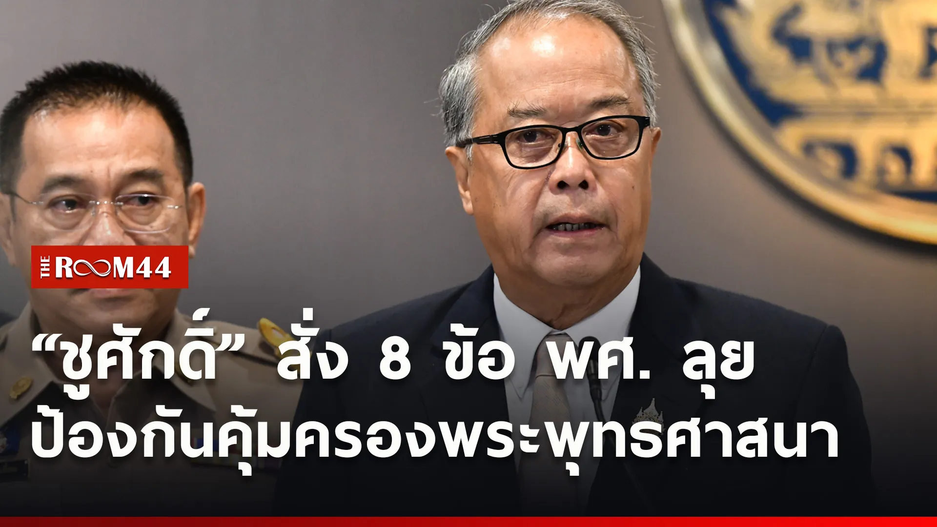 ปกข่าวไลน์ใหม่เว็บ1
