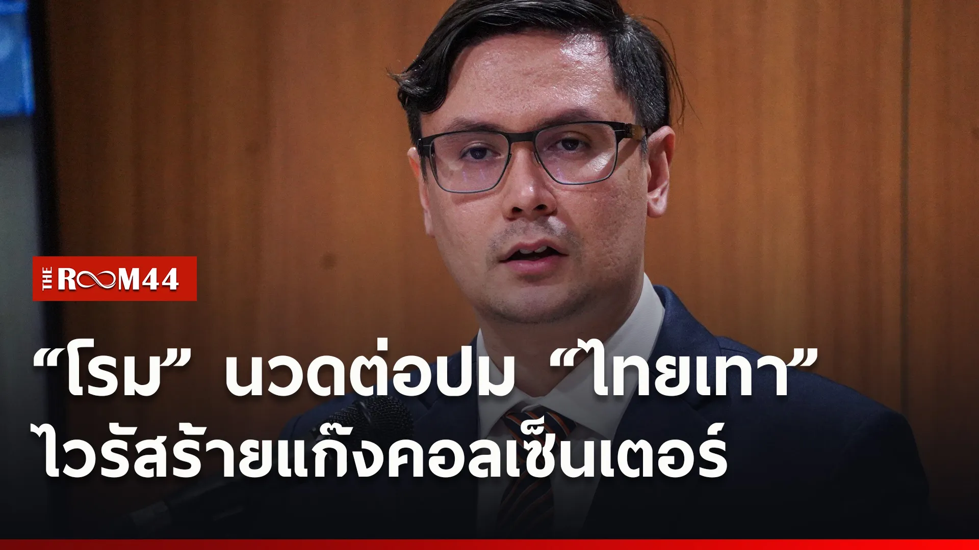 ปกข่าวไลน์ใหม่เว็บ1