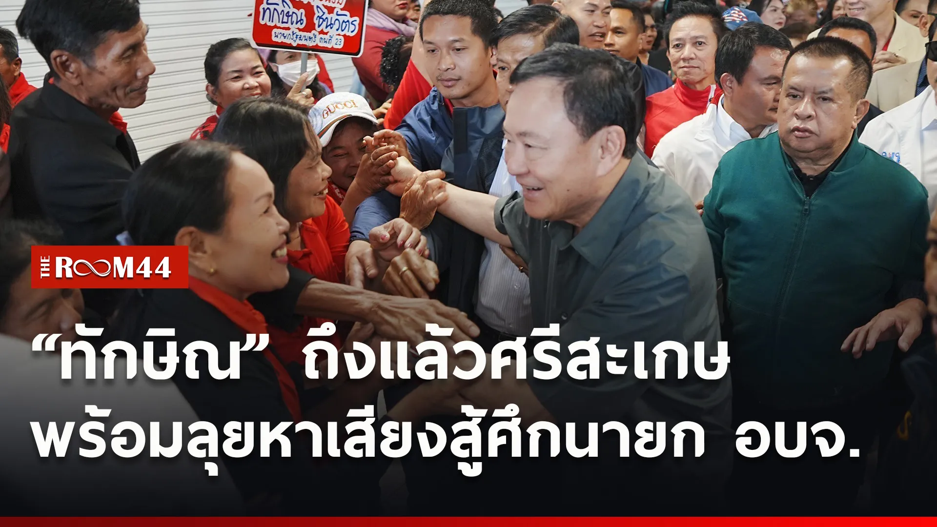 ปกข่าวไลน์ใหม่เว็บ1