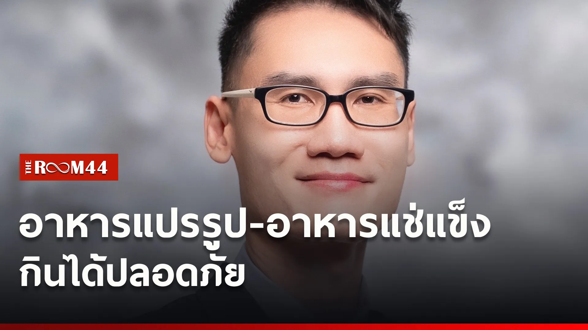 ปกข่าวไลน์ใหม่เว็บ1