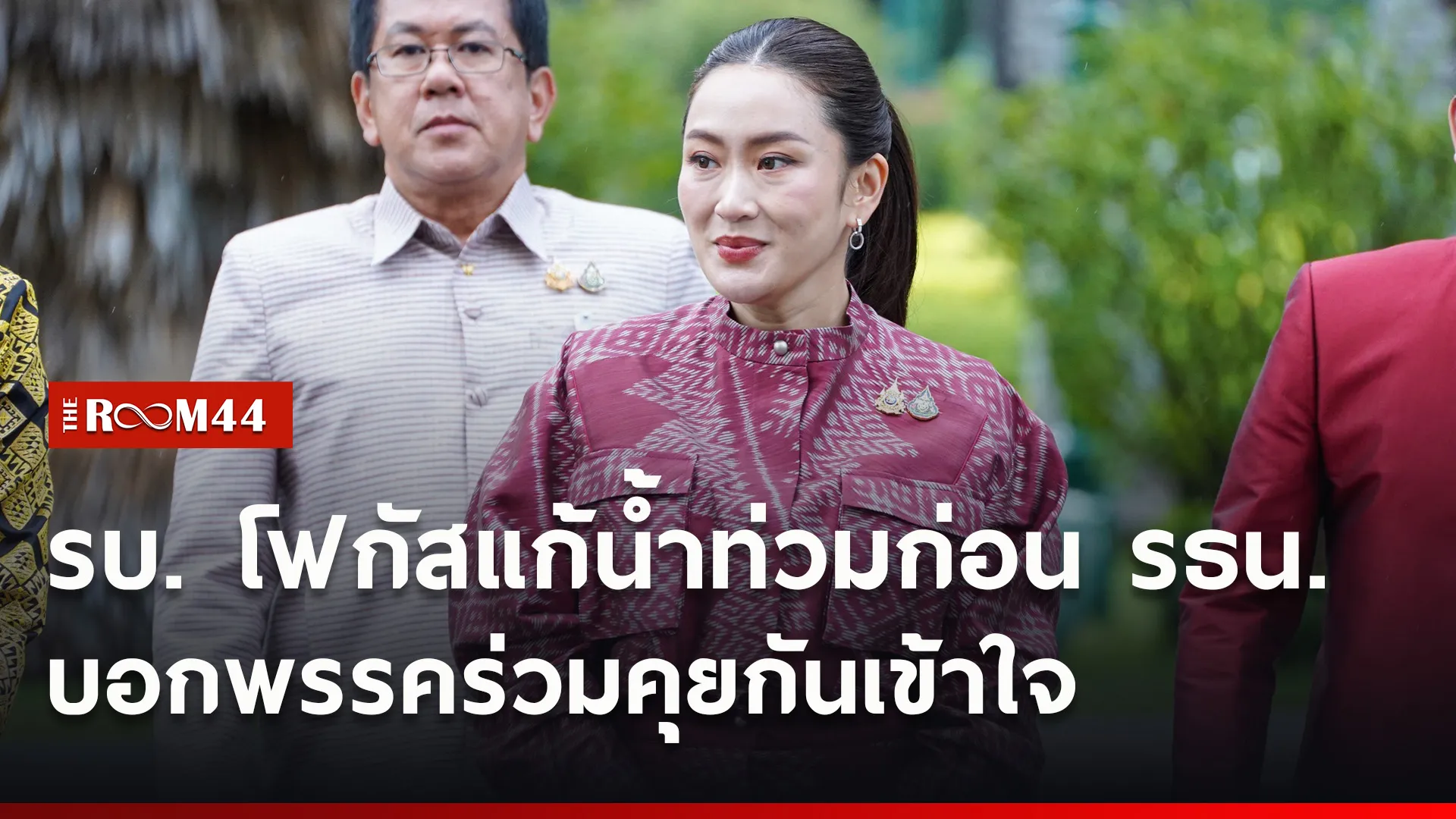 ปกข่าวไลน์ใหม่เว็บ1