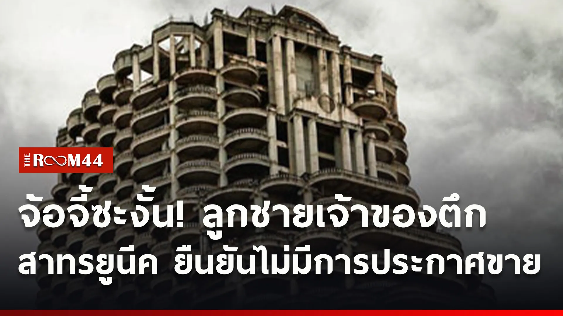ปกข่าวไลน์ใหม่เว็บ1