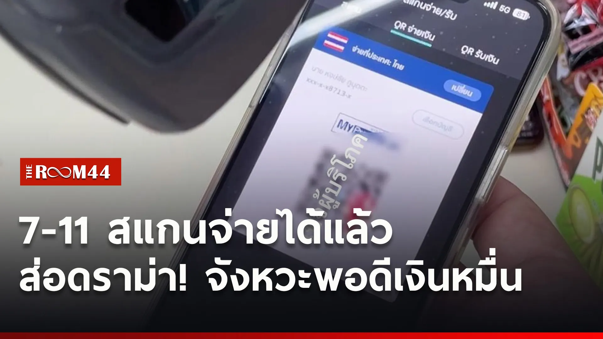 ปกข่าวไลน์ใหม่เว็บ1