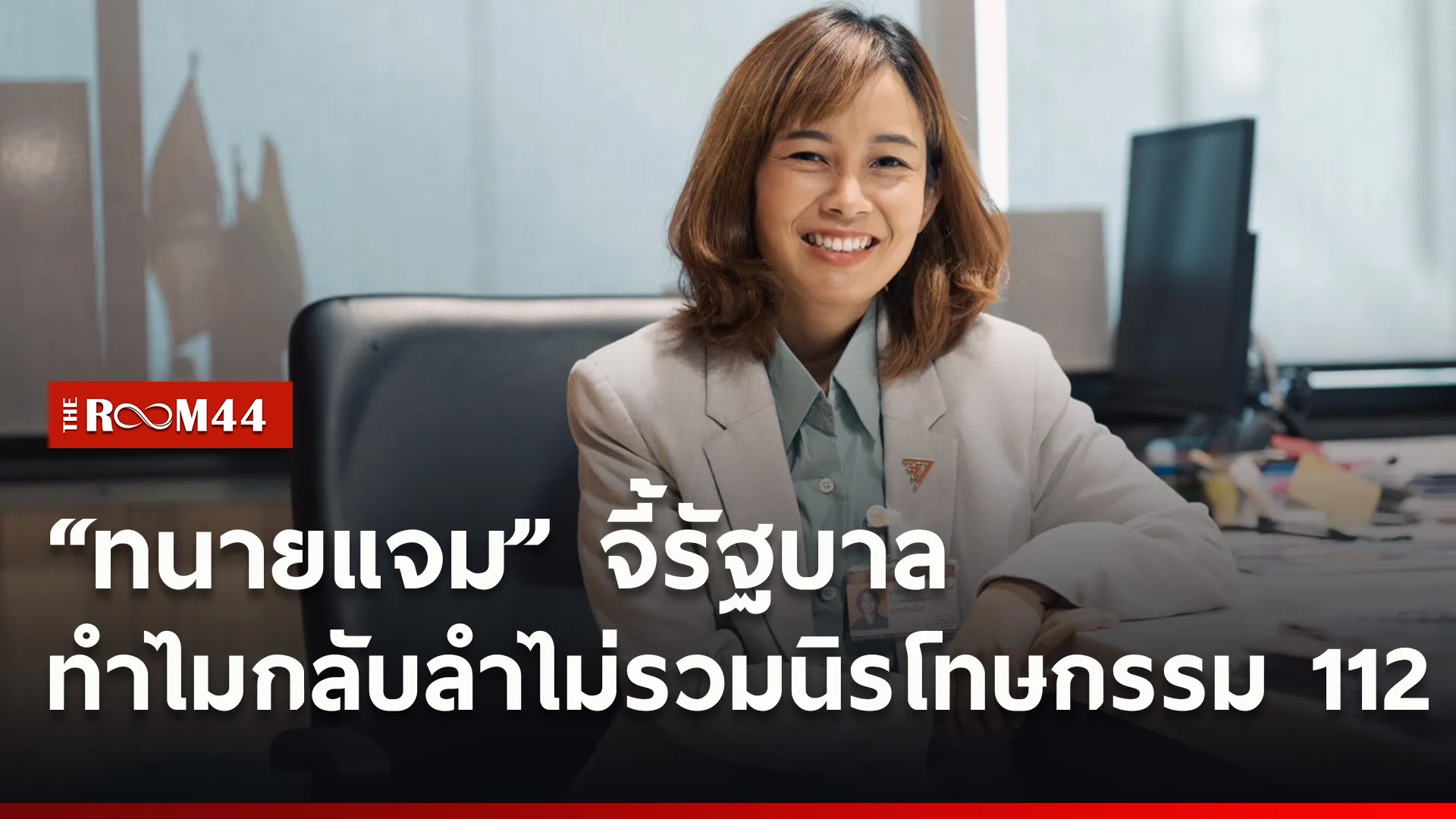 ปกข่าวไลน์ใหม่เว็บ1